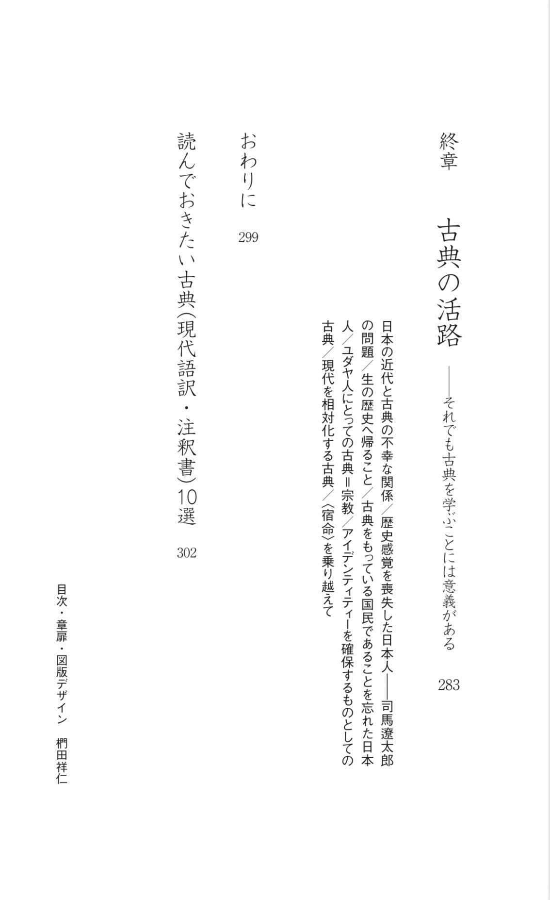 私たちに古文は本当に必要なのか、歴史を通じて本気で考えてみた