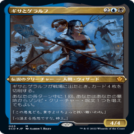スターター統率者デッキから始めるEDH ~デッキの概要と低予算改造案 スターター統率者デッキから始めるEDH ~デッキの概要と低予算改造案