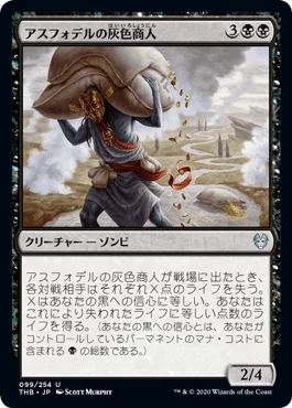 スターター統率者デッキから始めるEDH ～デッキの概要と低予算改造案