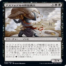スターター統率者デッキから始めるEDH ～デッキの概要と低予算改造案