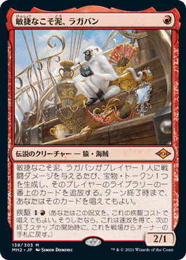 EDH】《Wernog, Rider's Captain》+《Bjorna, Nightfall