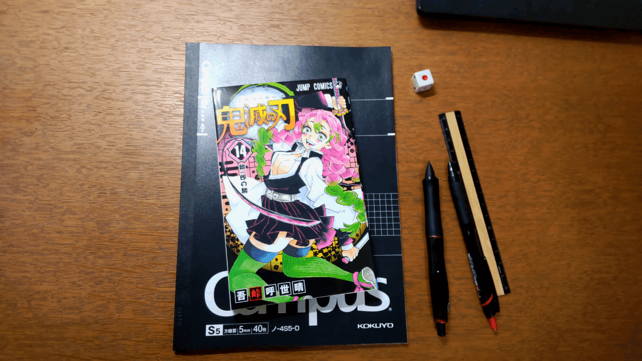 鬼滅の刃14巻ネタバレ 読んだ感想 無一郎の無 歌川義虎 Note 鬼滅の刃14巻ネタバレ 読んだ感想 無一郎の無 歌川義虎 Note
