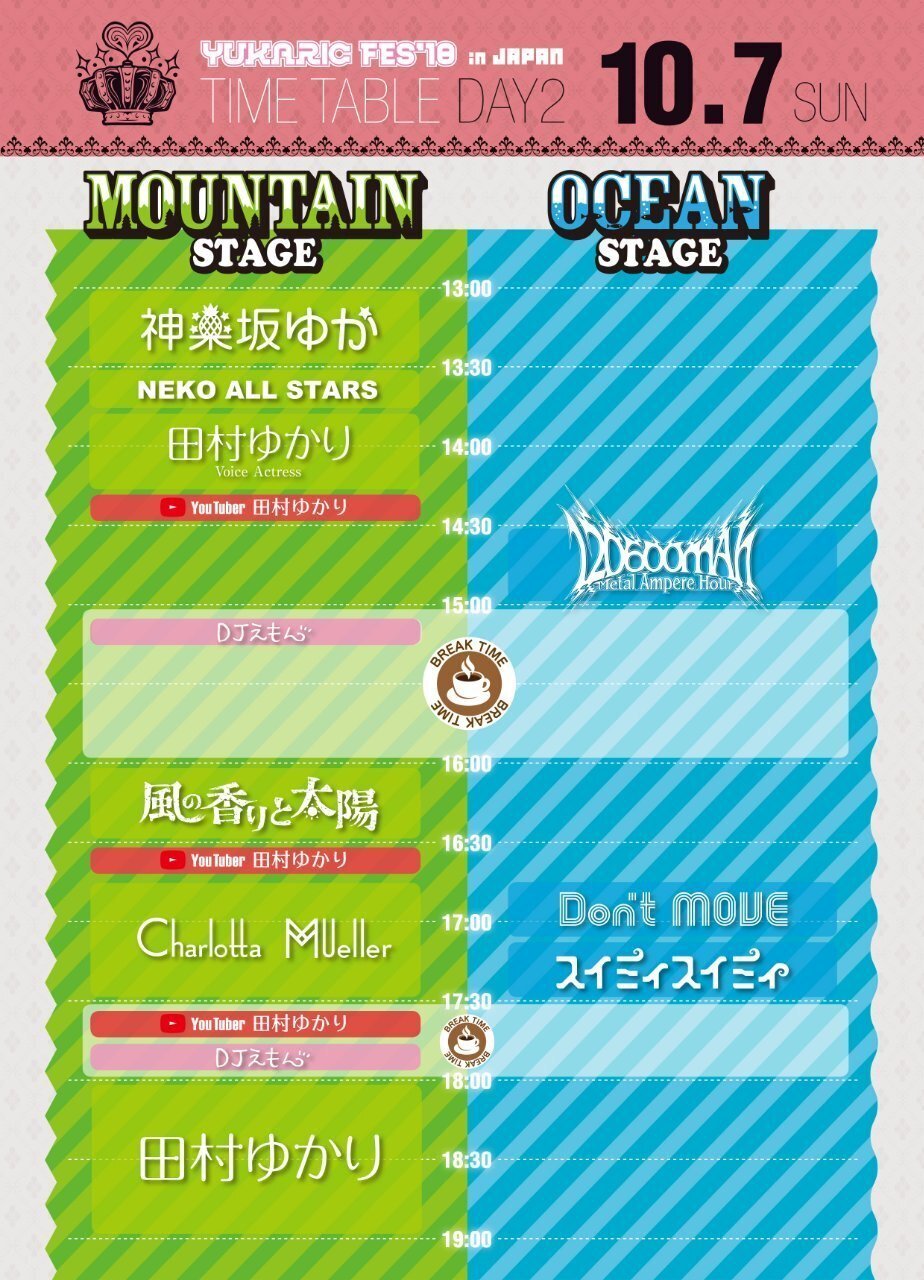 訳あり超特価の通販 ゆかりん第二期のライブと共に振り返る、友人のゆかり王国入国 ウィクロス