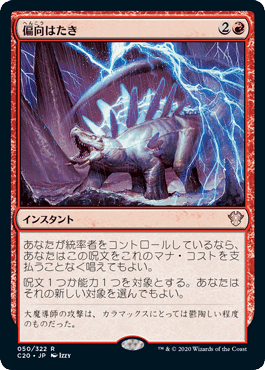 EDH】《Wernog, Rider's Captain》+《Bjorna, Nightfall
