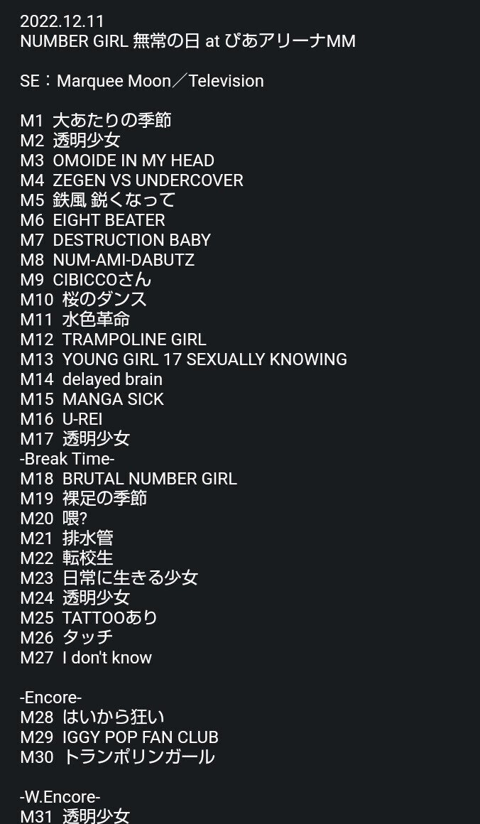 ナンバーガール　無常の日　ブルーレイ Amazon.co.jp: NUMBER GIRL 無常の日(初回限定盤)(2Blu-ray