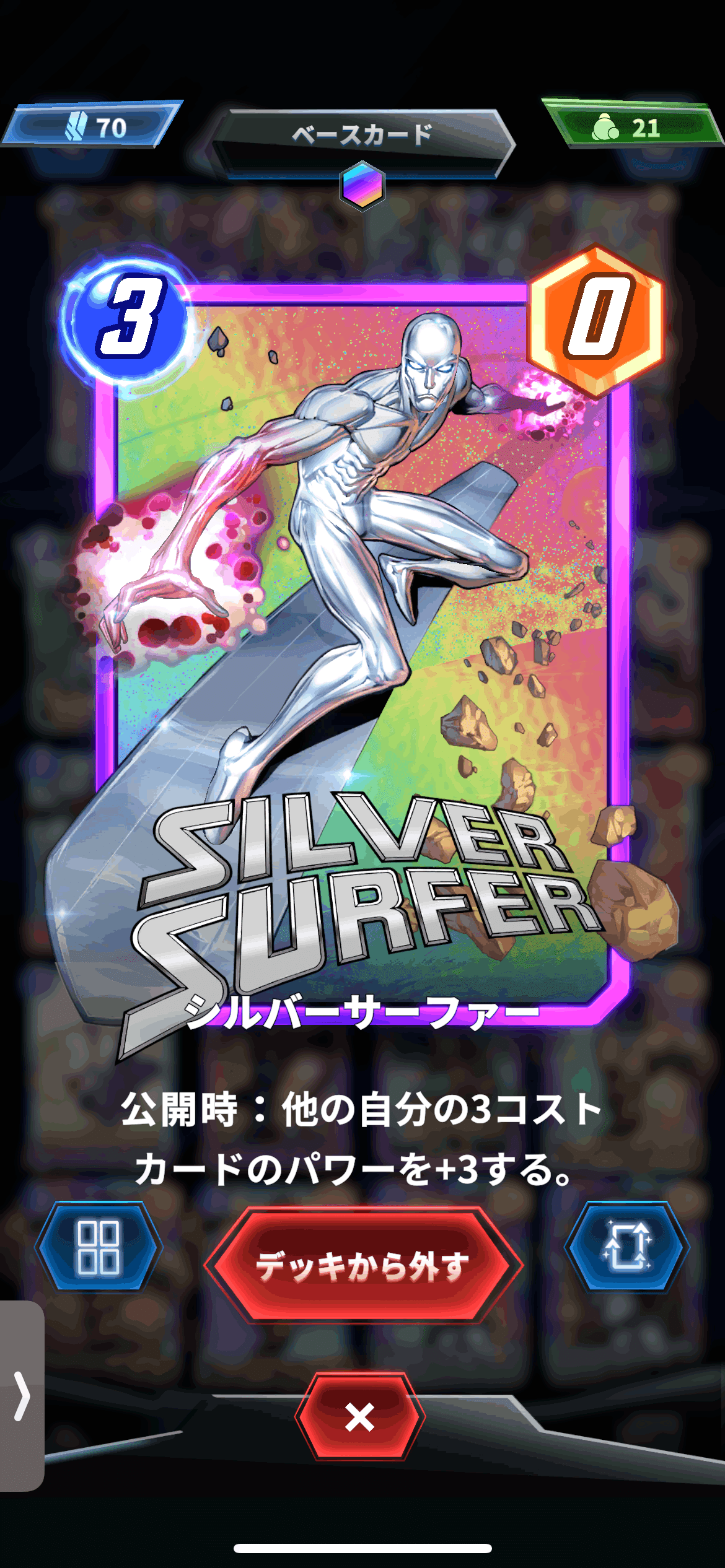 【レア】シルバーサーファー #1 メタルカード レア】シルバーサーファー #1 メタルカード