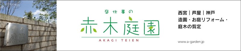 http://www.a-garden.jp/
