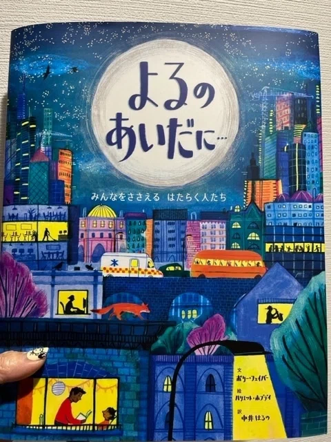 『よるのあいだに…』|中井はるの