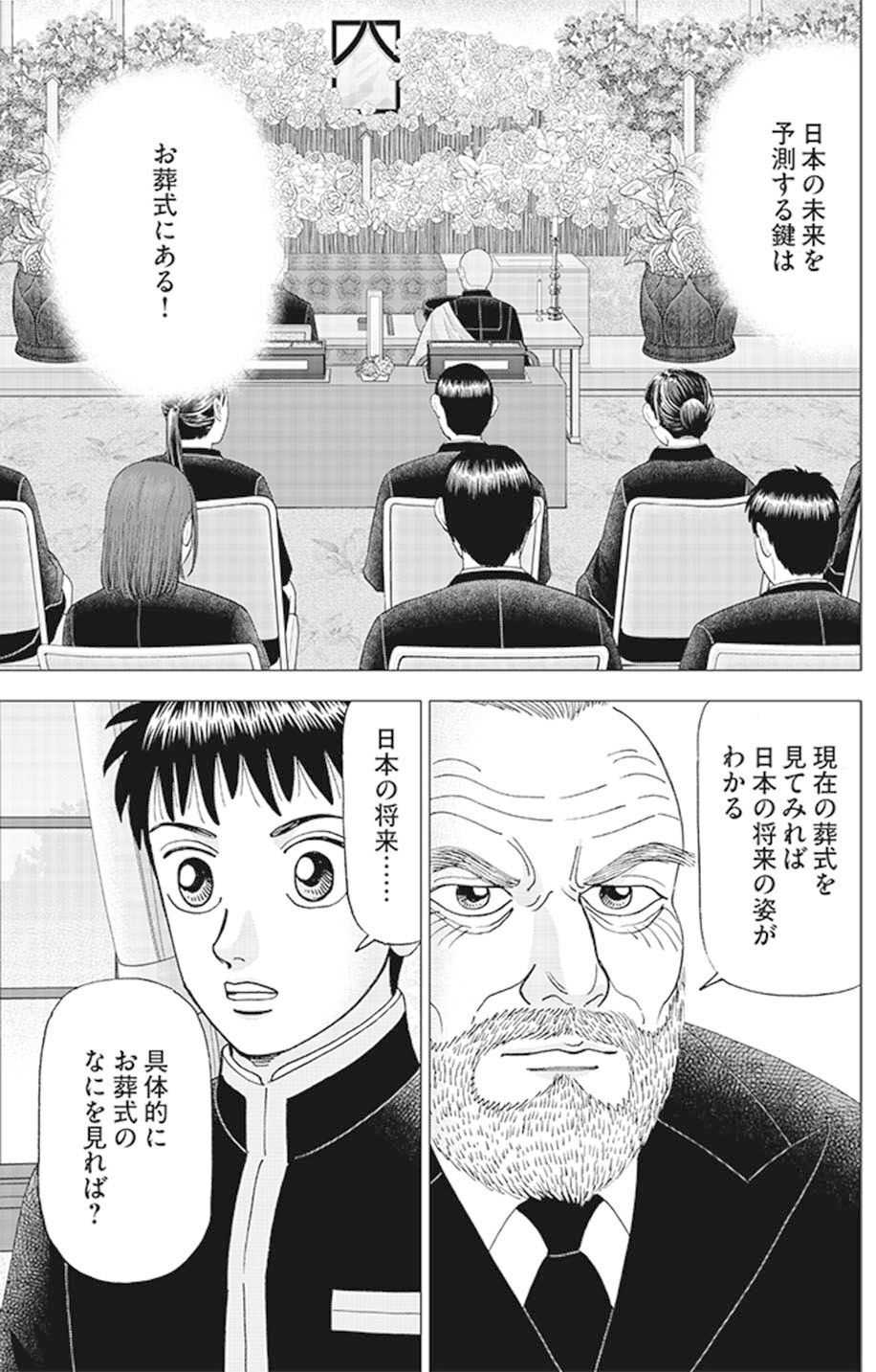 インベスターZ Amazon.co.jp: インベスターZ(12) eBook : 三田紀房: Kindleストア