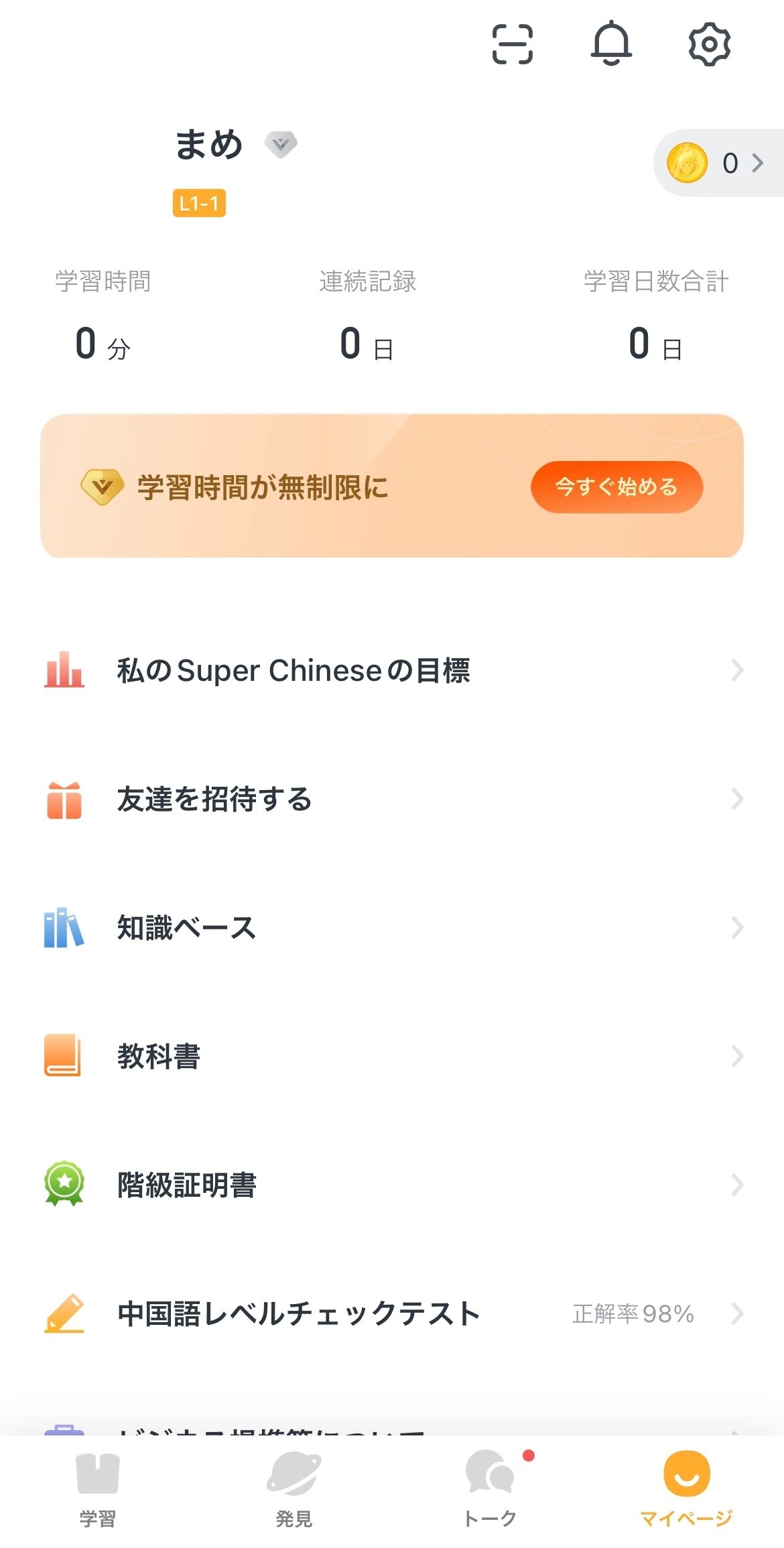 現代社会の中国語スラング | LTL言語スクール