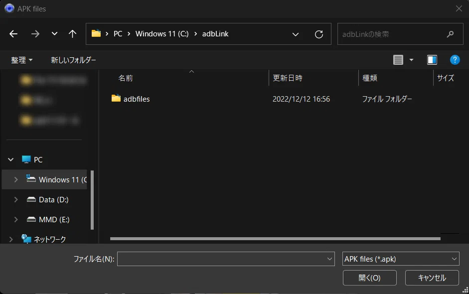 Fire TV Stickにapkをインストールする方法とスクリーンショットをする方法｜みるもるの家