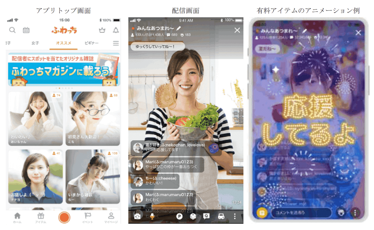 ツイキャス ニコ生 ふわっち 配信者セット