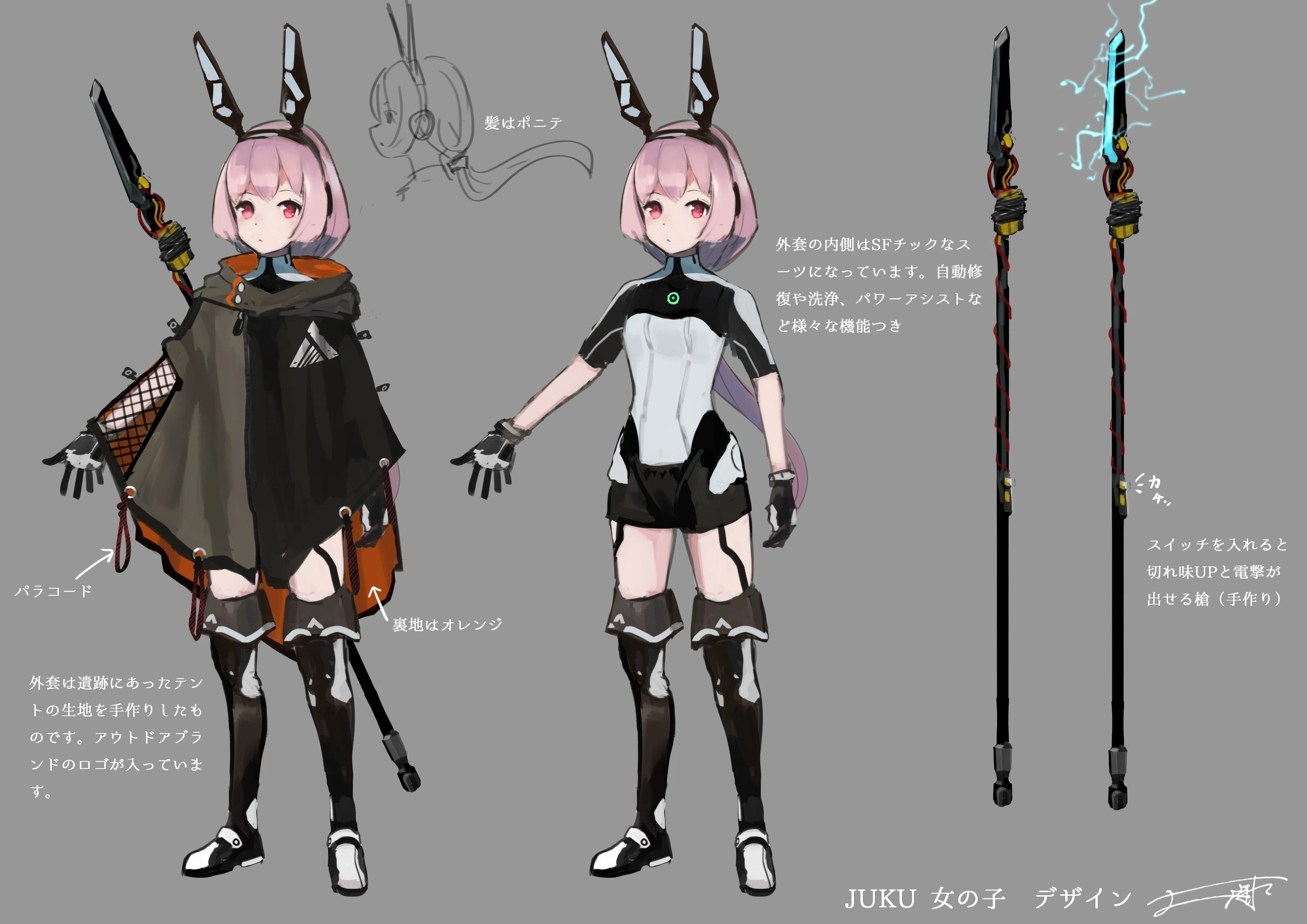 JUKU企画「Live2DでMVを作ろう！」第2回 コンセプトアート