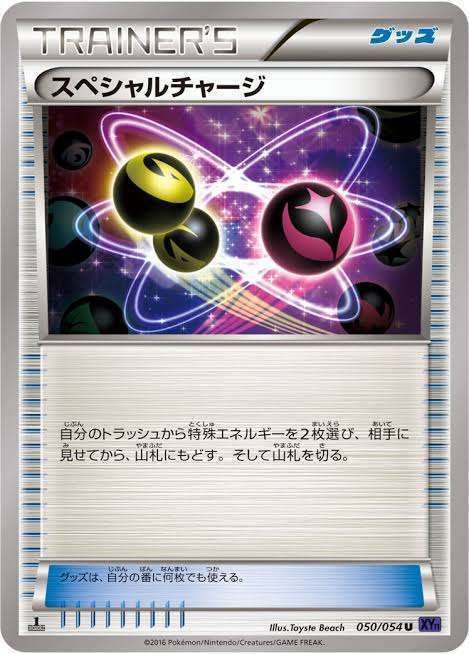 ポケカ/エクストラ汎用カードまとめ（2025年6月追記）｜haruxi