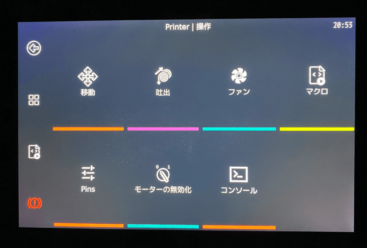 KlipperScreenが日本語で表示されるようになったけど｜ぼよん