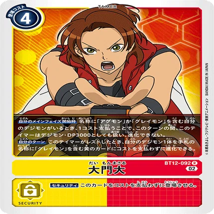 BT12弾】拳に宿れ、兄貴のデジソウル!【大門大＆シャイングレイモン