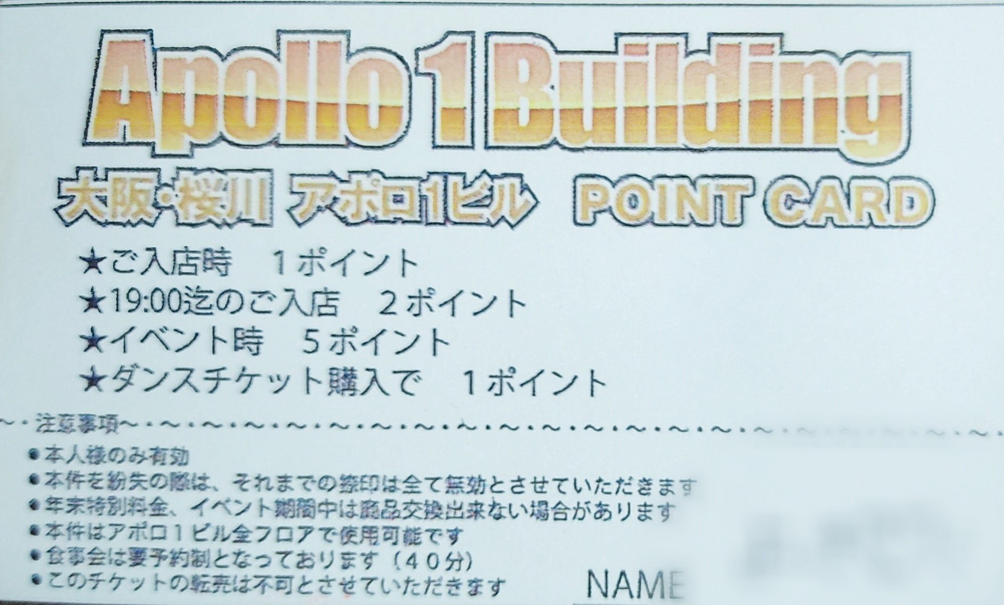 アポロビル4Fピンクペッパー チケット