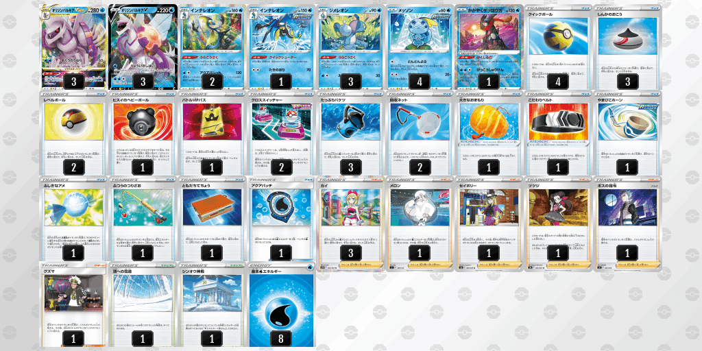 2024年春の ガチ初心者向け！0から始めるエクストラ版裏工作パルキア｜あ〜る ポケモンカードゲーム