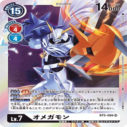 BT12弾】拳に宿れ、兄貴のデジソウル!【大門大＆シャイングレイモン