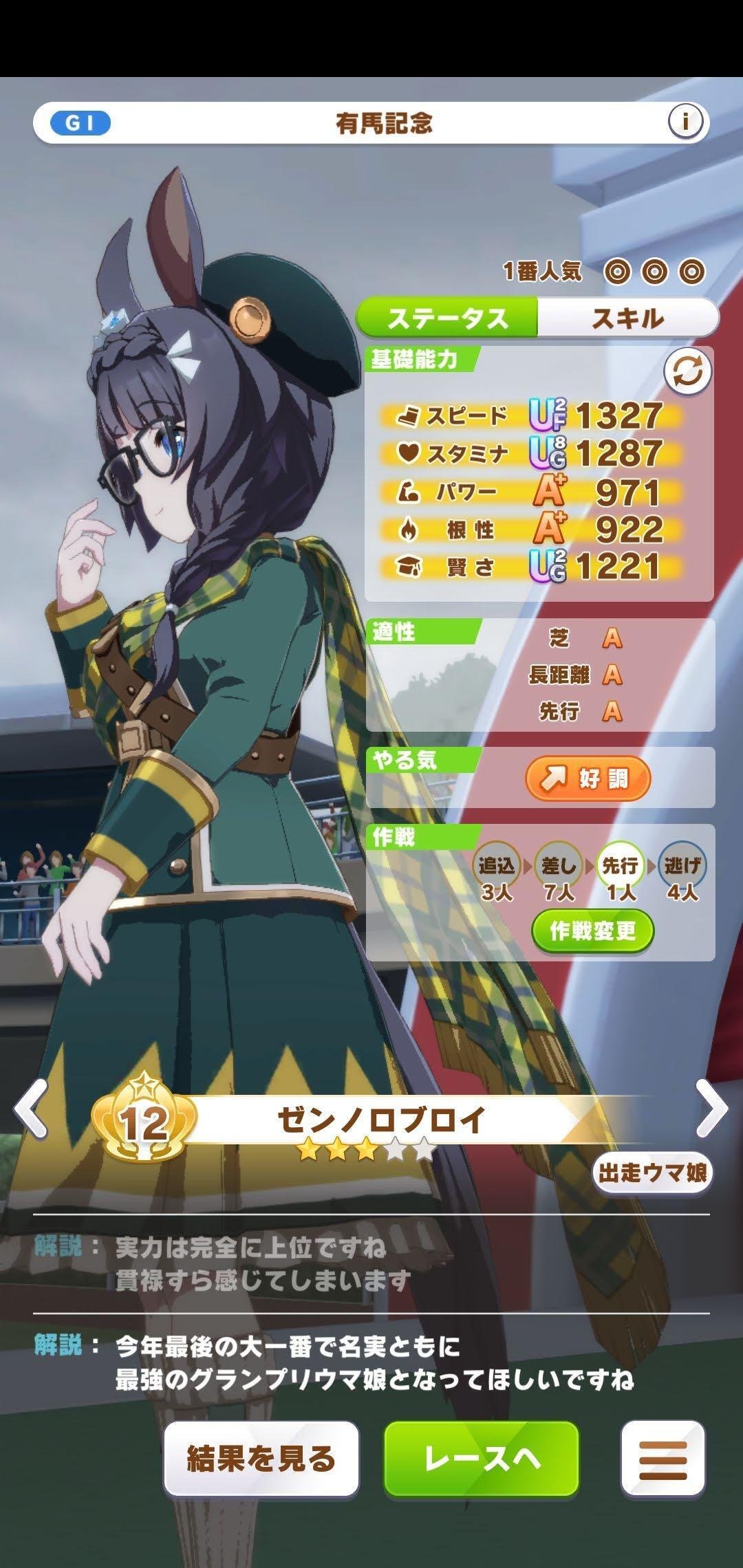 ゲーム】【ウマ娘】立ち上がれるのなら、ただそれだけできたなら