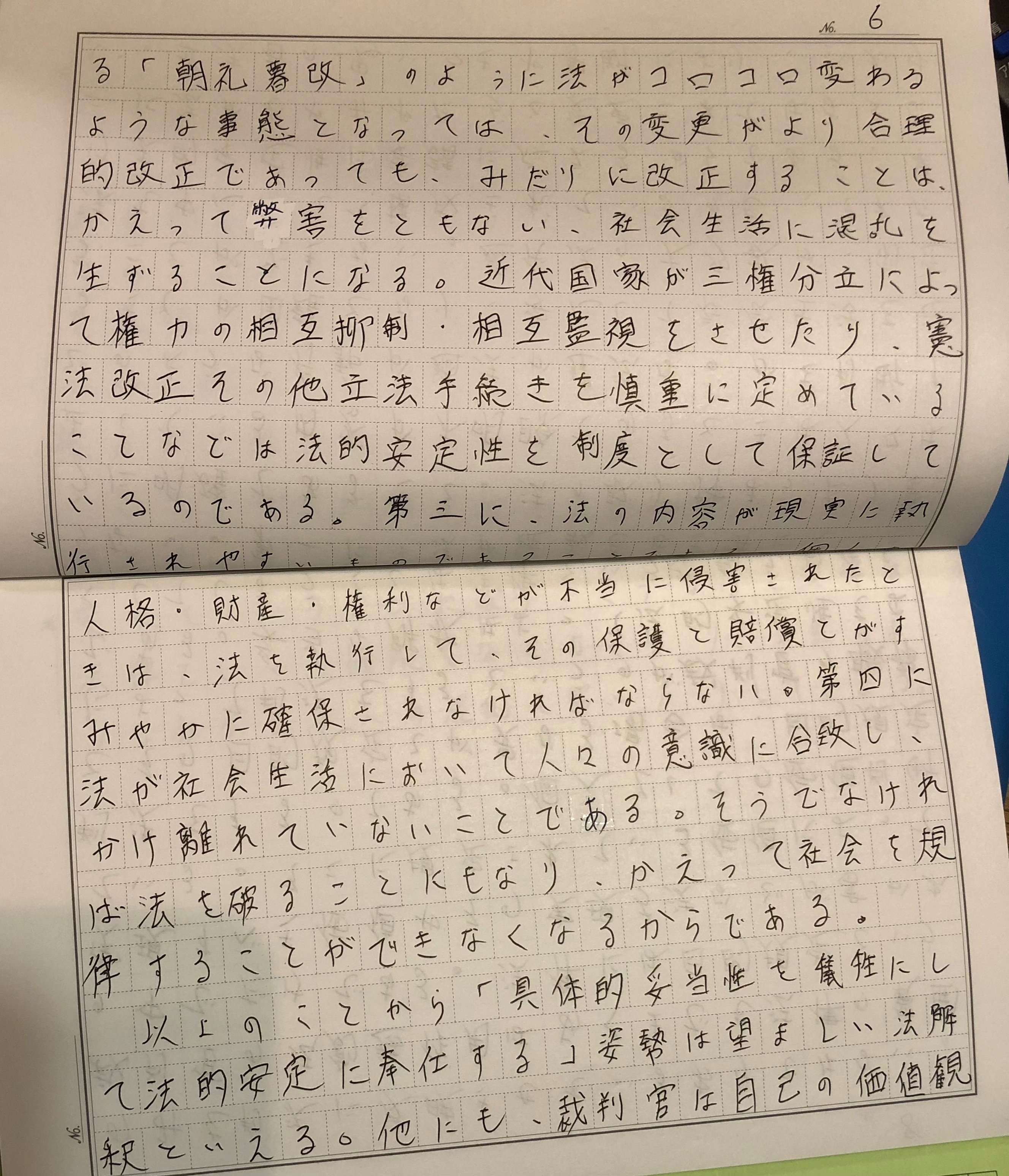 通信大学とわたし① 日大編（2016年9月～2019年10月）｜やまでらナオキ