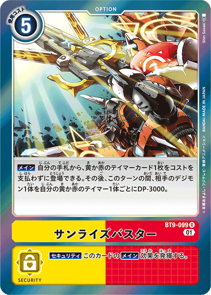BT12弾】拳に宿れ、兄貴のデジソウル!【大門大＆シャイン