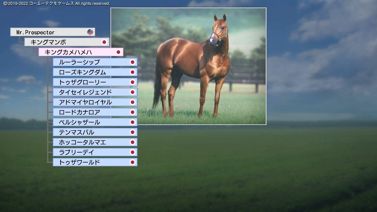 Winning Post 9 2022 キングカメハメハ 系統確立｜アリゼオ