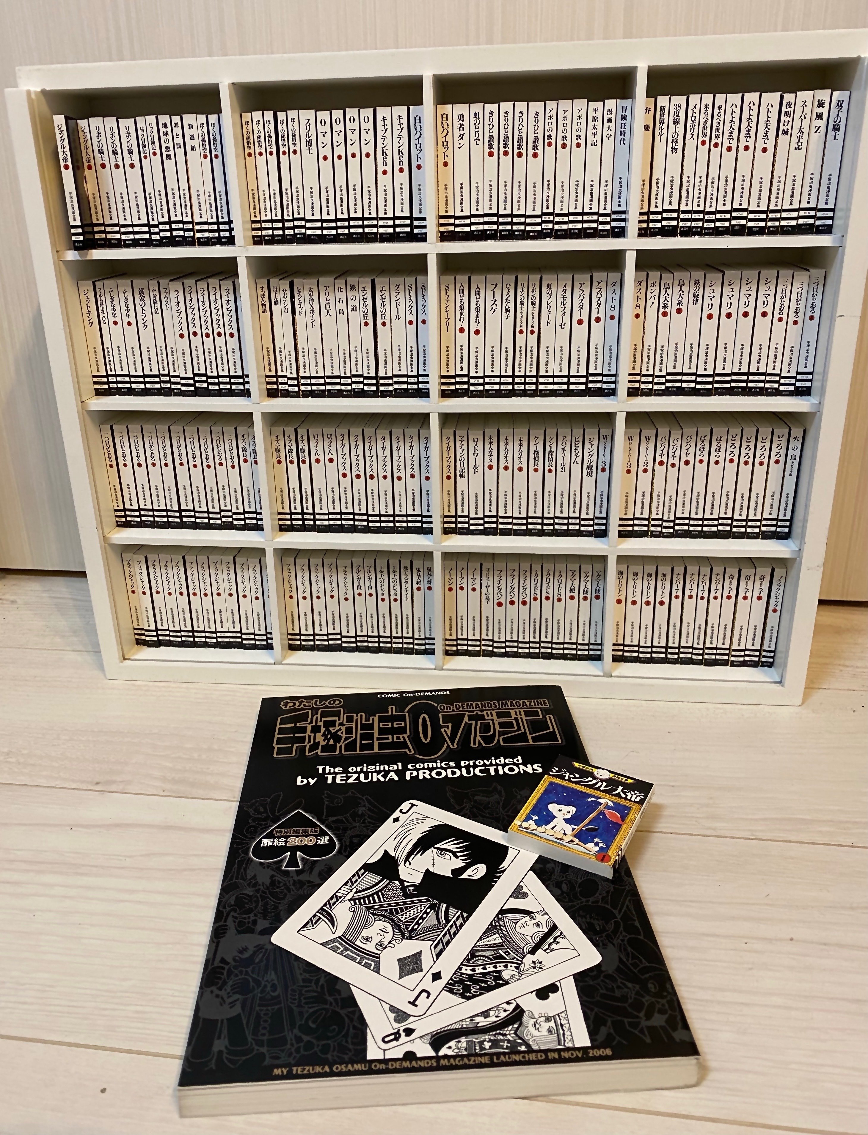 全巻セット SEGA TOYS ミニコミ 手塚治虫漫画全集 Vol.1｜本、雑誌