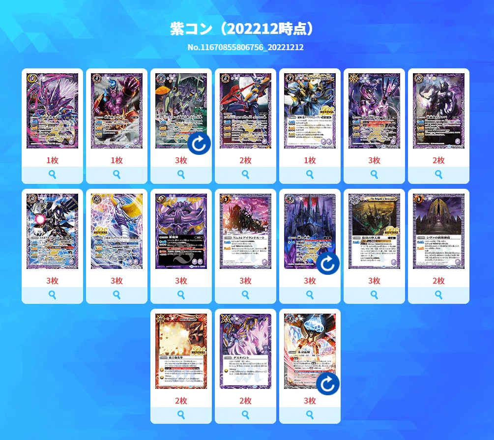 バトスピ #bs 化神コントロールデッキ ユナイト・ロロデッキ 40枚 創世