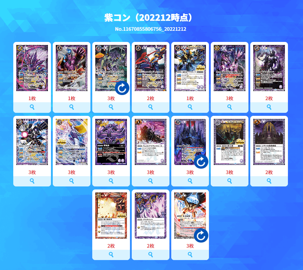 バトルスピリッツ 化身コン デッキ ユナイトロロ アイスクラーピウスドラゴン トレーディングカード