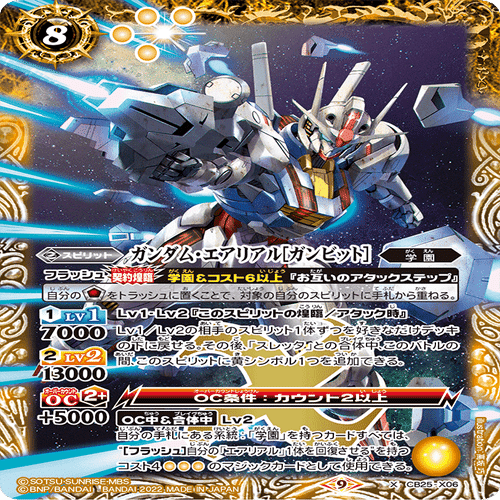 学園（水星の魔女）デッキについて｜鈴スピch