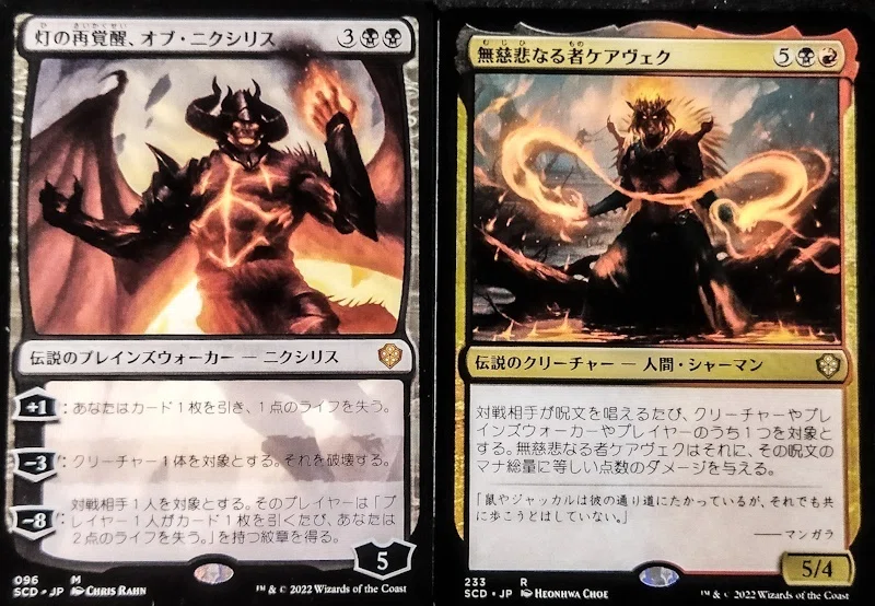 EDH構築済】スターター『混沌の具現』(黒赤)｜竜門寺ユカラ