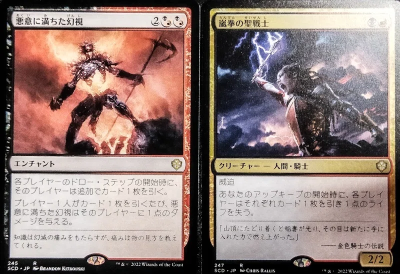 EDH構築済】スターター『混沌の具現』(黒赤)｜竜門寺ユカラ