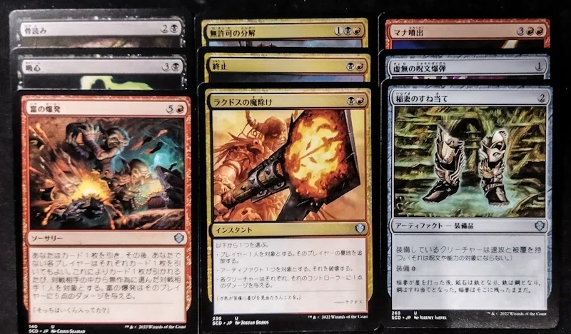 EDH構築済】スターター『混沌の具現』(黒赤)｜竜門寺ユカラ