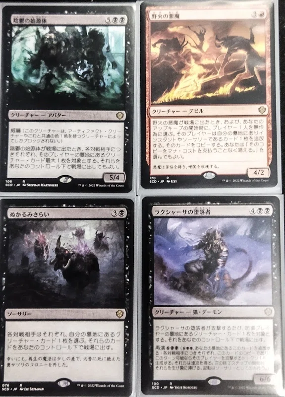 EDH構築済】スターター『混沌の具現』(黒赤)｜竜門寺ユカラ