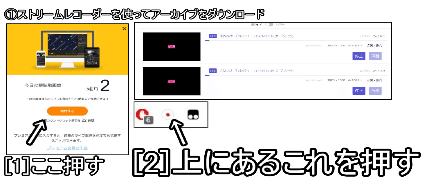 ニコニコ生放送 Openrec Twitchのコメ付き録画上げ方 A Note ニコニコ生放送 Openrec Twitchのコメ付き録画上げ方 A Note