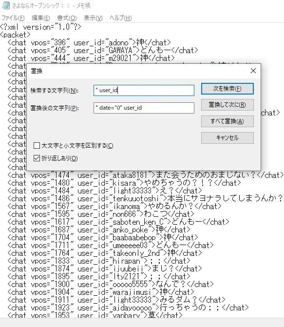 ニコニコ生放送 Openrec Twitchのコメ付き録画上げ方 A Note