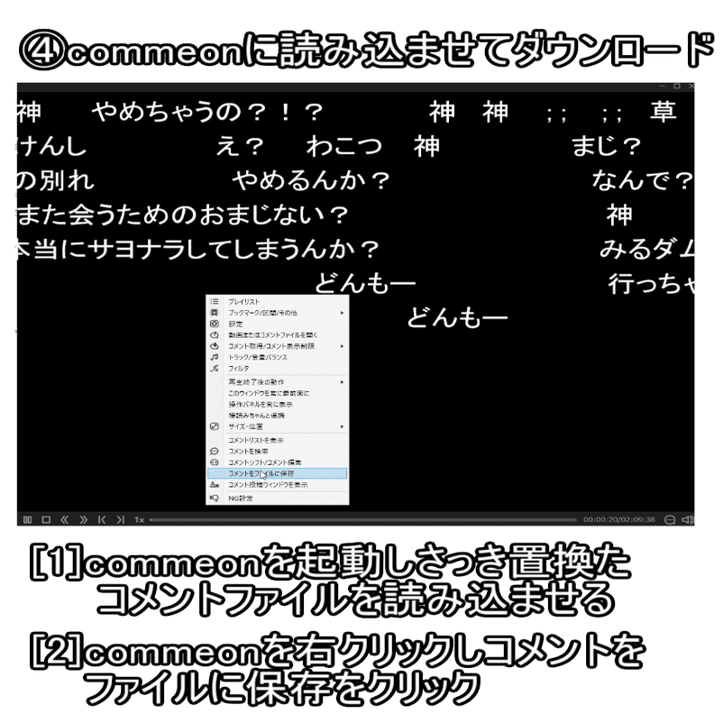 ニコニコ生放送 Openrec Twitchのコメ付き録画上げ方 A Note
