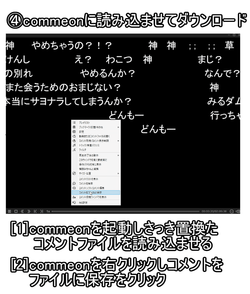 ニコニコ生放送 Openrec Twitchのコメ付き録画上げ方 A Note ニコニコ生放送 Openrec Twitchのコメ付き録画上げ方 A Note