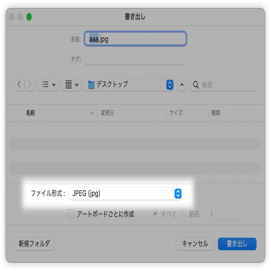 たくさんのIllustratorファイルをJPEGに書き出す｜DTP Transit 別館