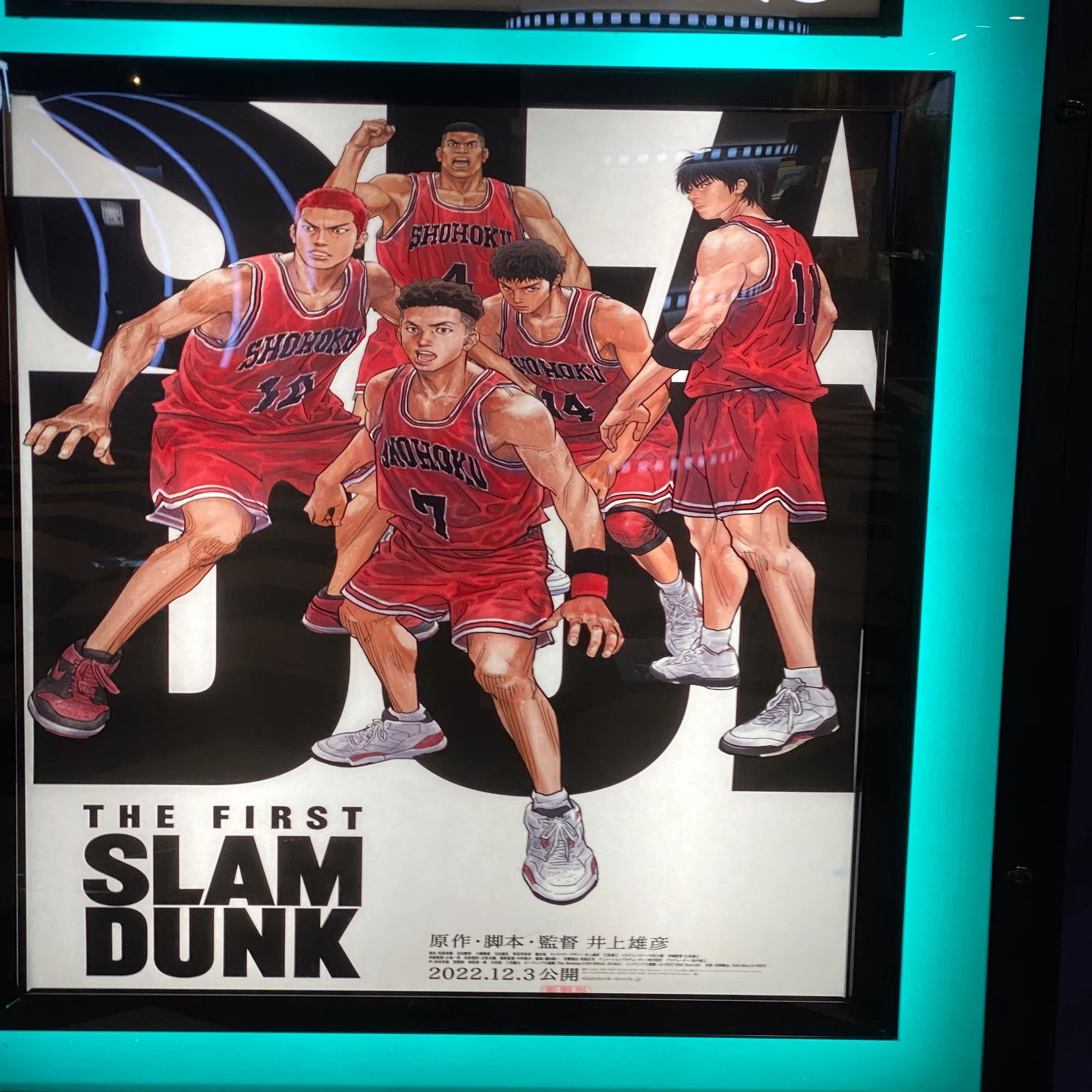 仙道 スラムダンク 映画 ポスター 映画 THE FIRST SLAM DUNK を語る 2 
