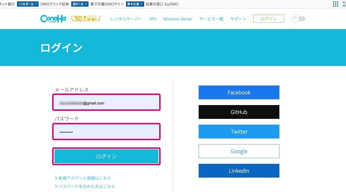 ConoHa WINGの２つ目の無料ドメインの設定方法！｜blolabo