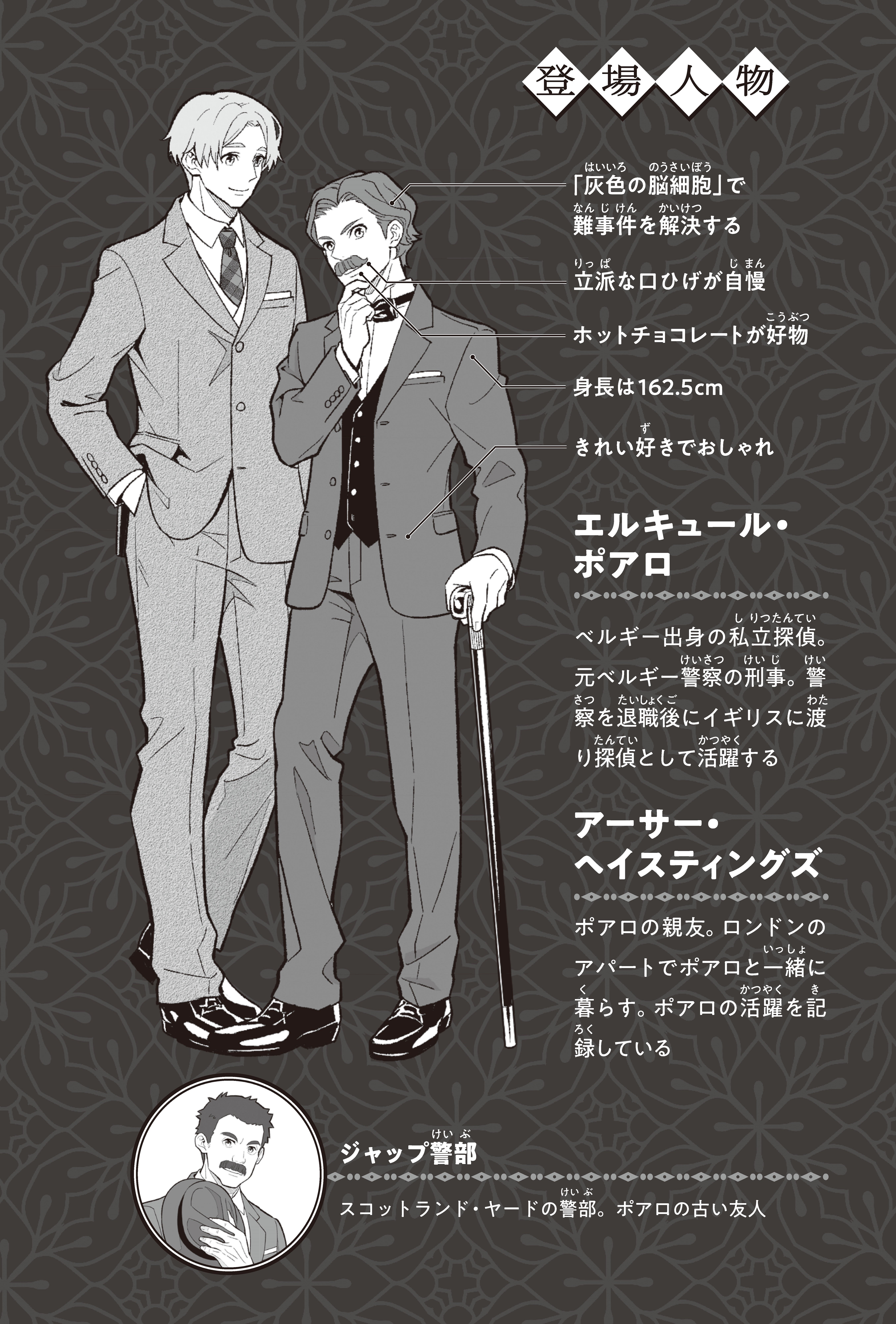 朝の読書にぴったり！ 謎解きの楽しみがつまった短篇集『名探偵ポアロ