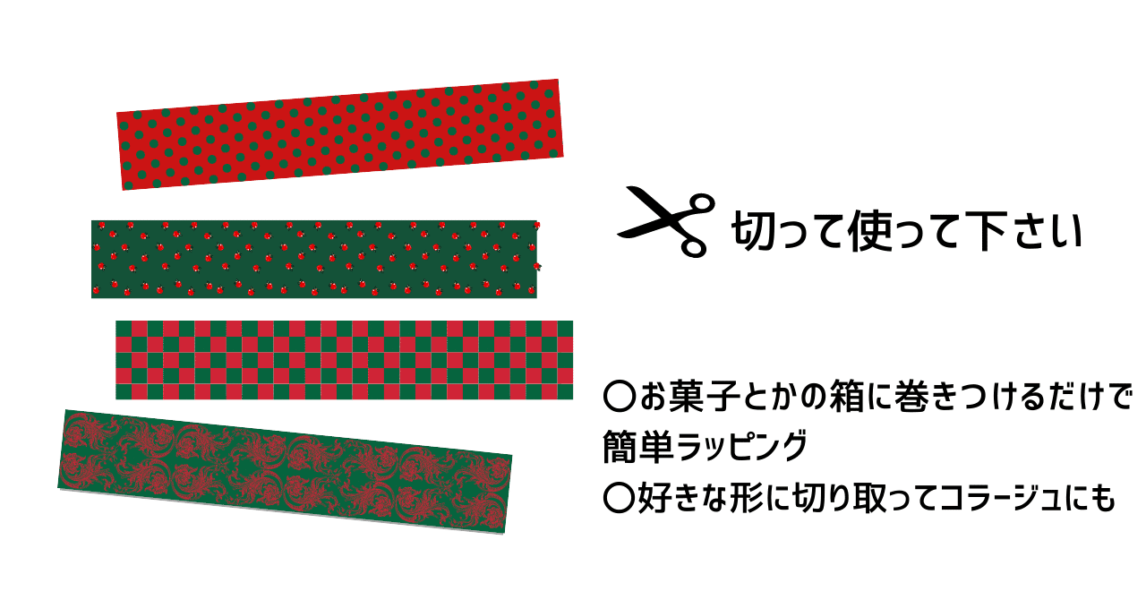 使い勝手良しなクリスマスラッピング用紙 王道配色 無料ダウンロード可能 Motivationの源 使い勝手良しなクリスマスラッピング用紙 王道配色 無料ダウンロード可能 Motivationの源