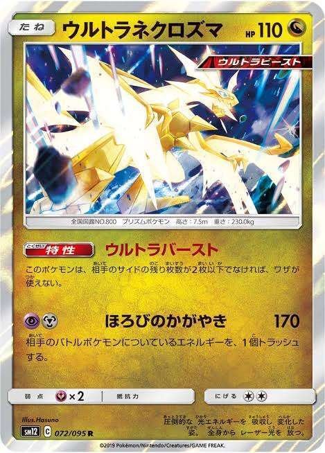 ポケモンカード エクストラ 組み合わせ 1,000円〜 エクストラ]カードの組み合わせあれこれ[ポケカ](R7.02.13更新)｜よいち