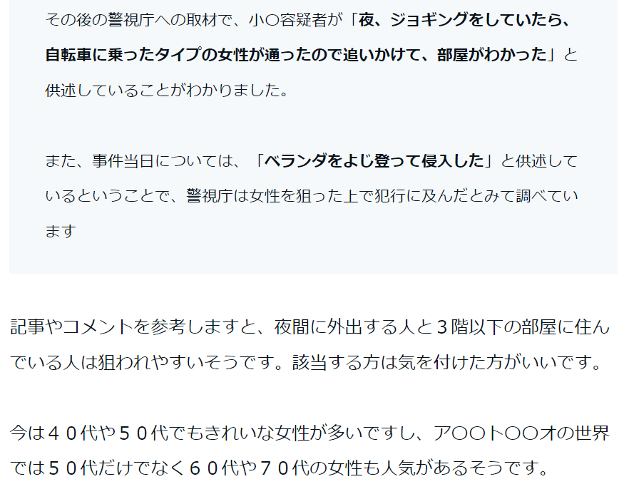 noteのある記事が公開停止になったよ！ 連続投稿記録が止まった？ 異議