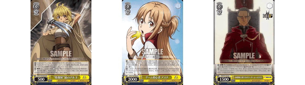 SAO 5枝3宝 雑記|有希っこ SAO 5枝3宝 雑記|有希っこ