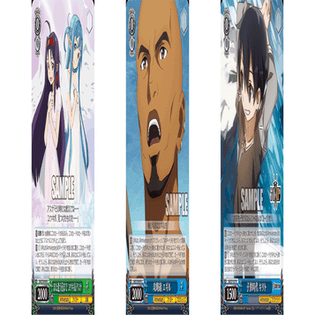 SAO 5枝3宝 雑記｜有希っこ