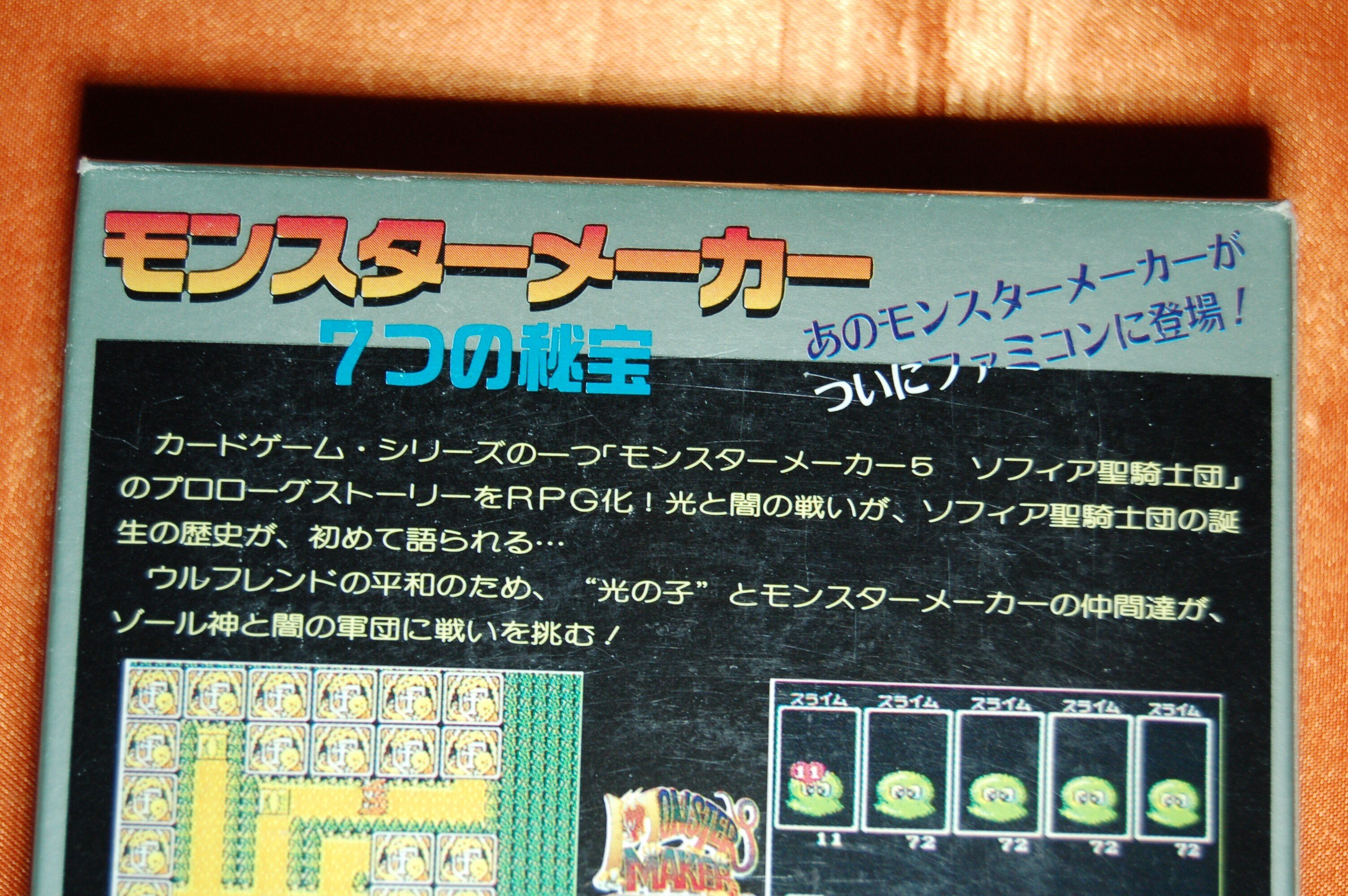 いつの間にかメーカーは増えている｜ゲームコレクター・酒缶