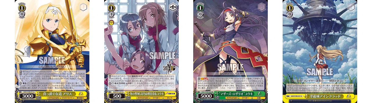 SAO 5枝3宝 雑記｜有希っこ